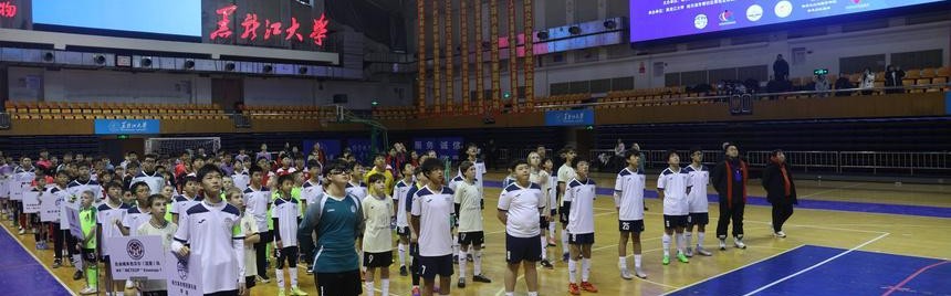 世界杯手机官网直播软件下载官方入口-中俄青少年五人制足球邀请赛哈尔滨开赛 上合赛事搭台续写冰雪友谊