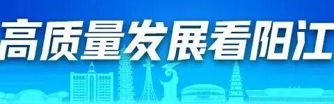 世界杯客户端升级说明-5月17日见！阳江队“粤超”主场筹备工作有序推进